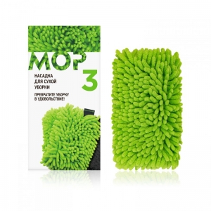Насадка №3 для швабры Green Fiber MOP, для сухой уборки